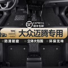 狮卡迪适用一汽大众迈腾汽车脚垫TPE全大包围24款 专用原厂尺寸 双层-TPE脚垫+黑色雪妮丝