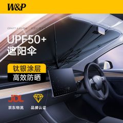 汽车遮阳伞车内前挡风隔热防晒车载遮光帘适用于特斯拉通用轿车