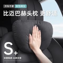 奔驰迈巴赫汽车头枕车用颈枕靠枕腰靠垫靠背腰托车载特斯拉通用款